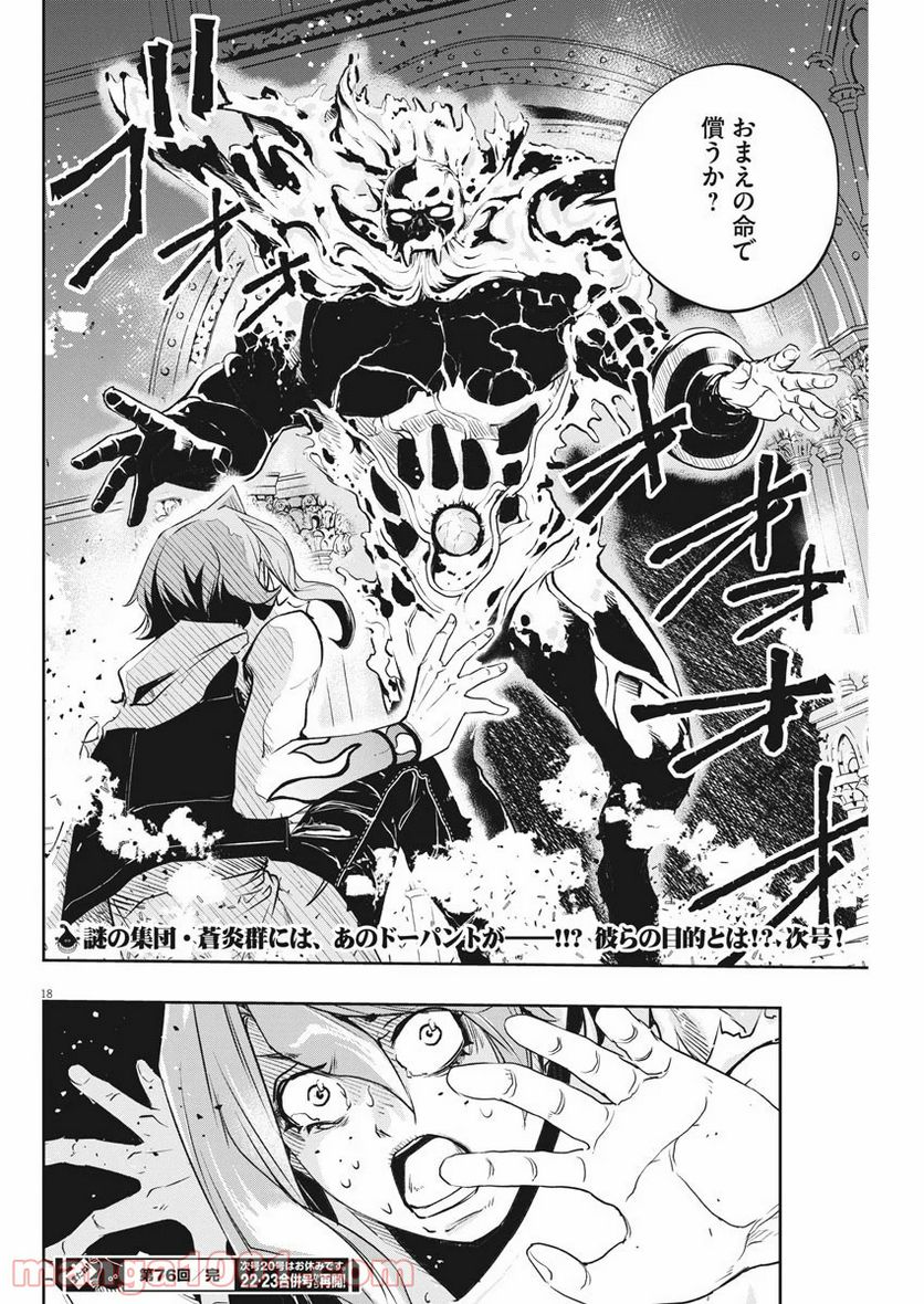Page 18