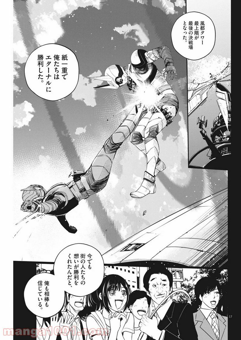 Page 17