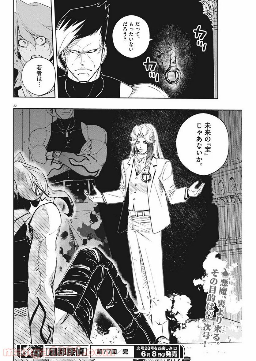 Page 22