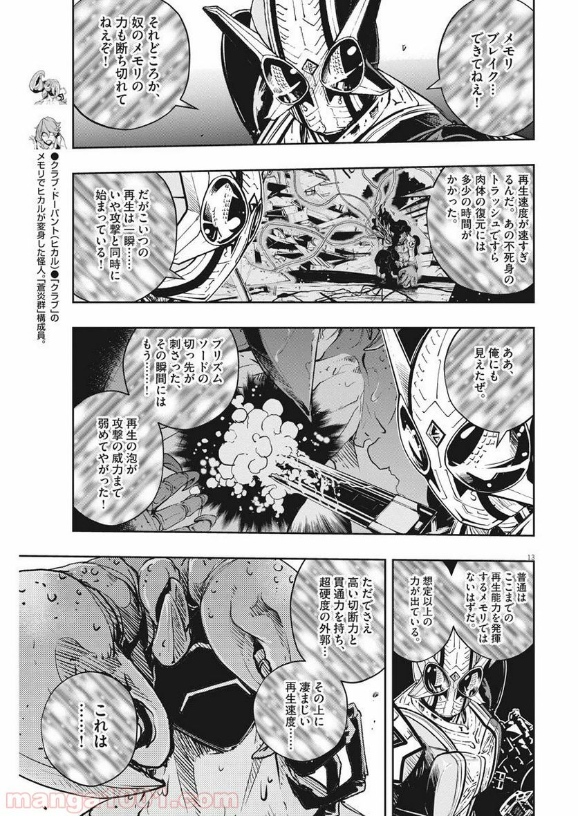 Page 13