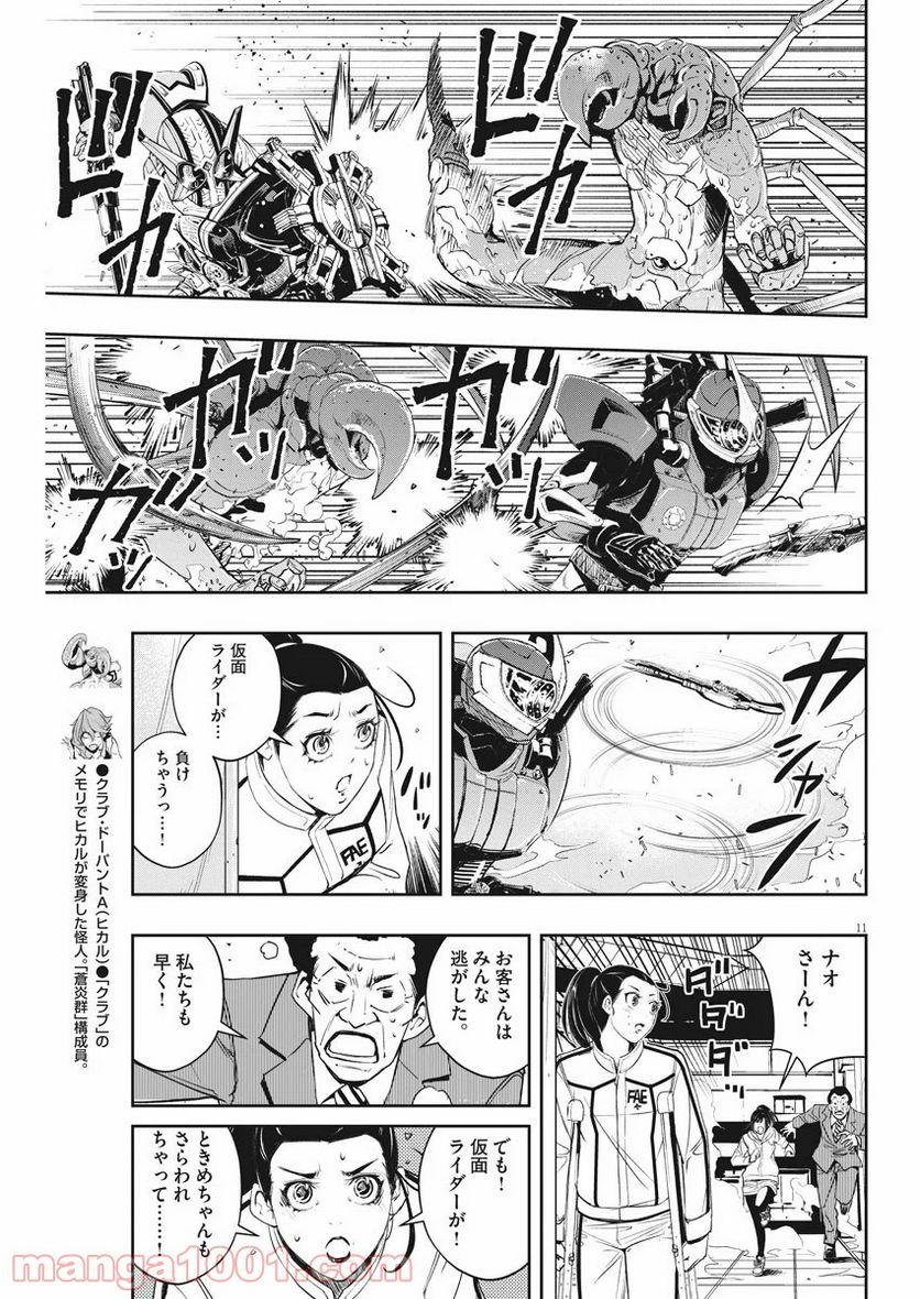 Page 11