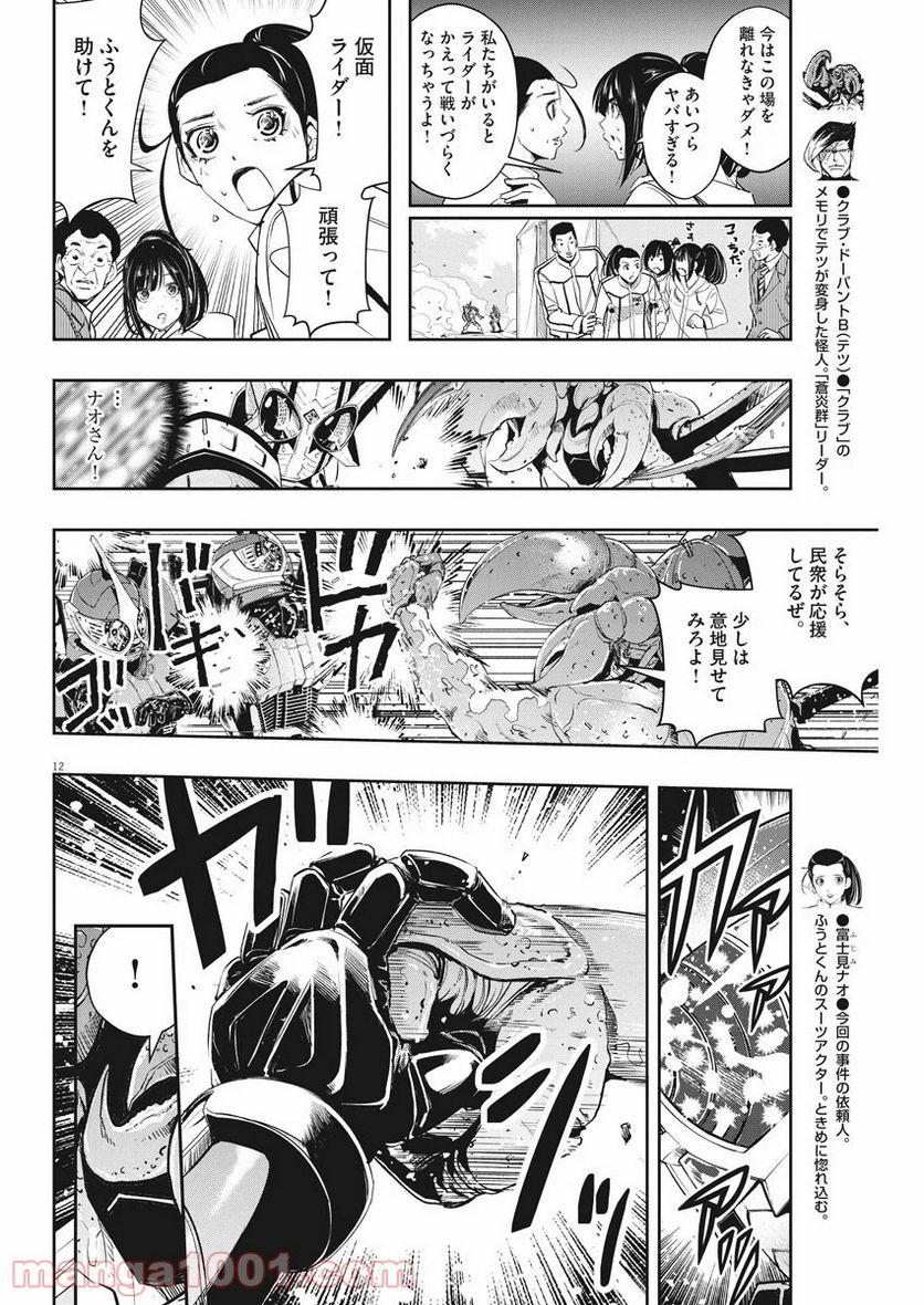 Page 12