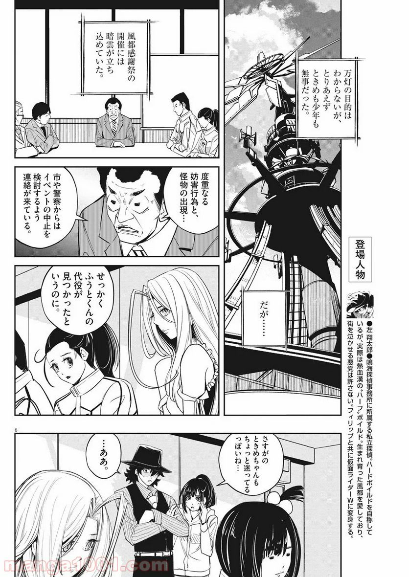 Page 6