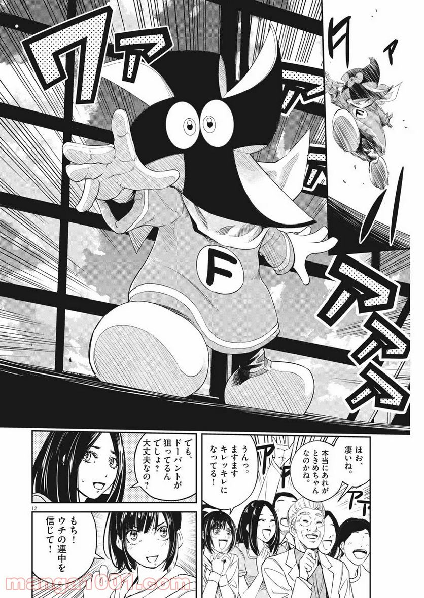 Page 12