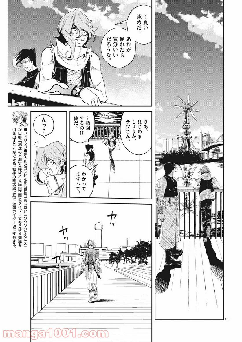 Page 13
