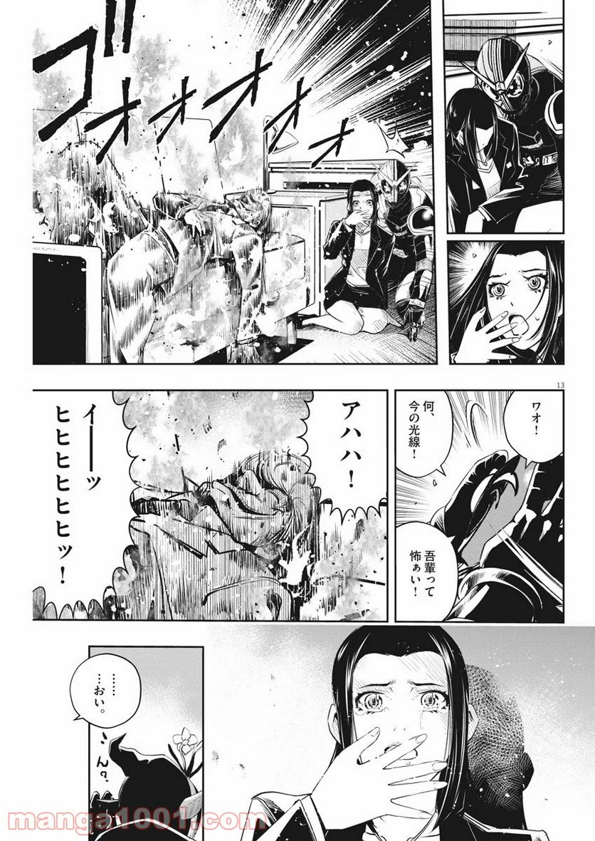 Page 13