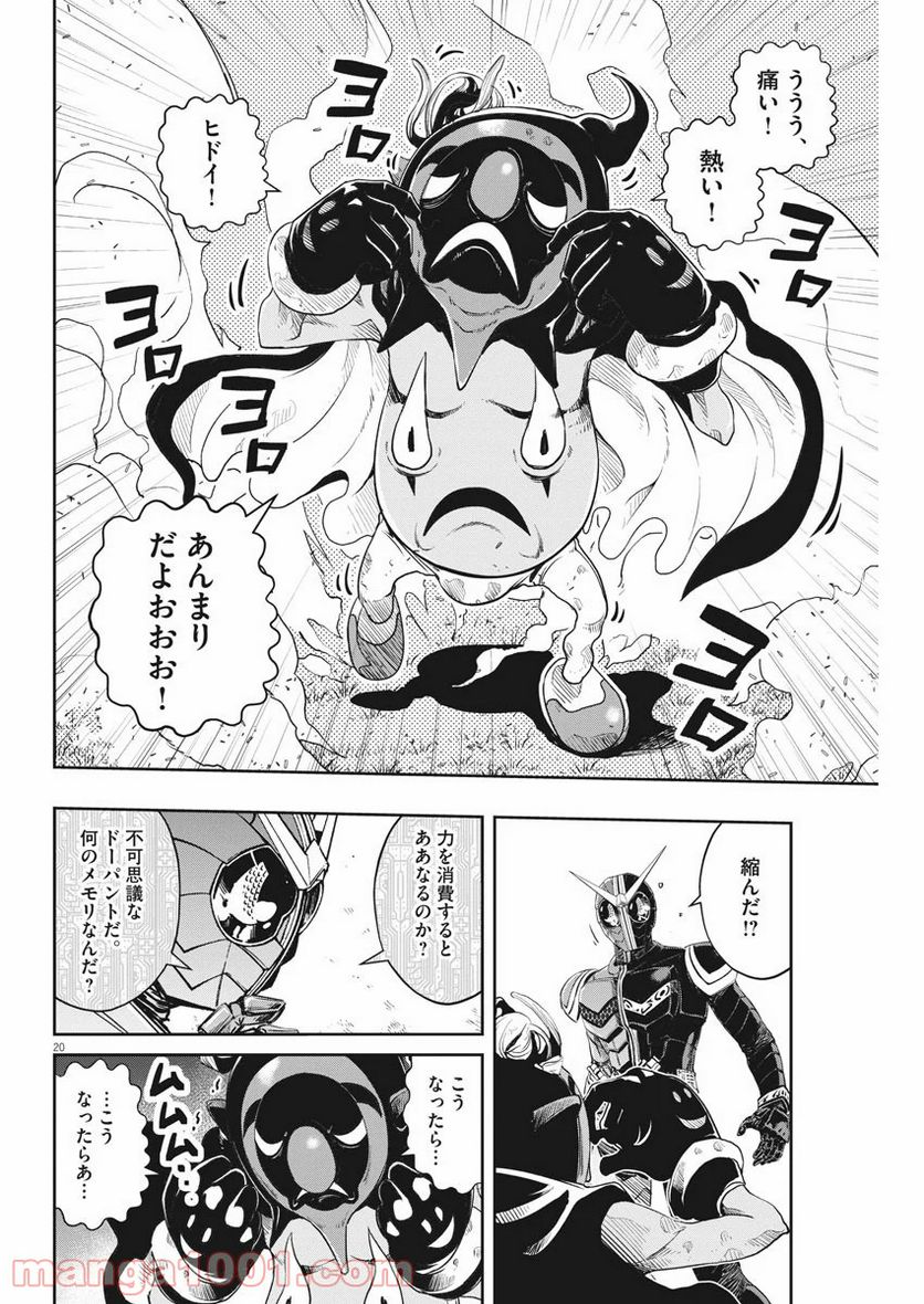 Page 20