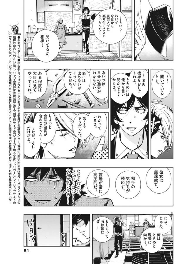 Page 13