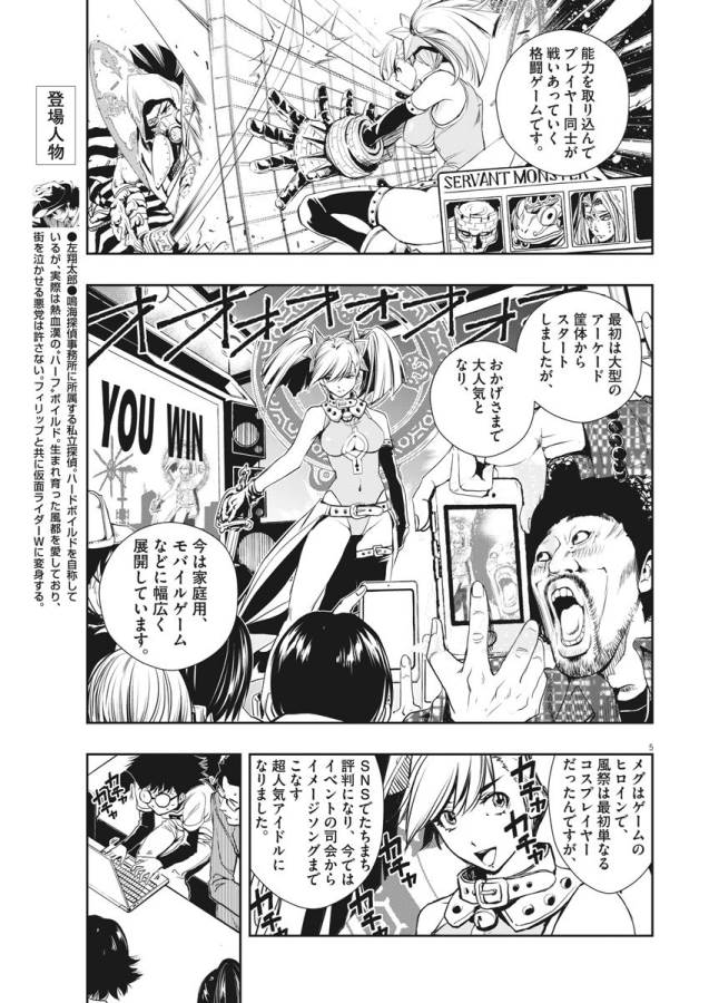 Page 5