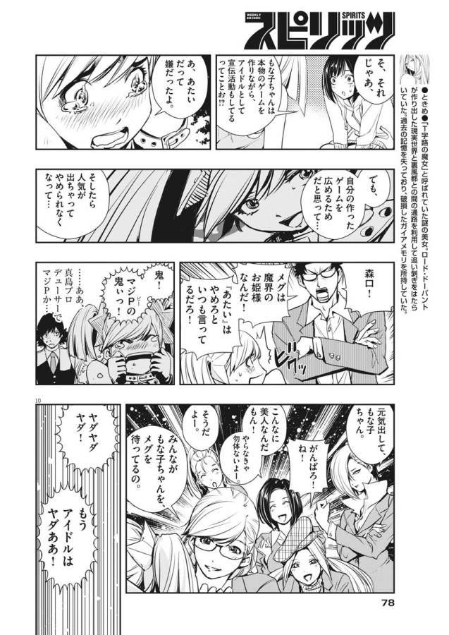 Page 10