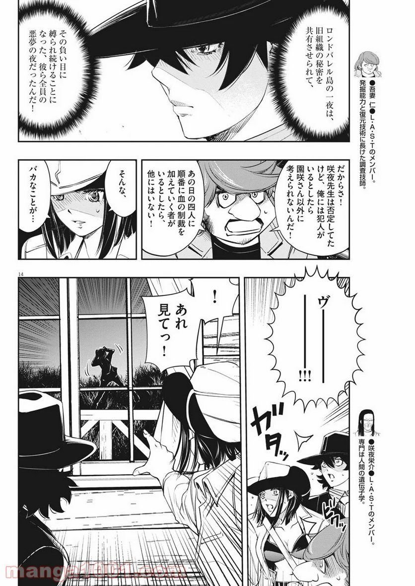 Page 14