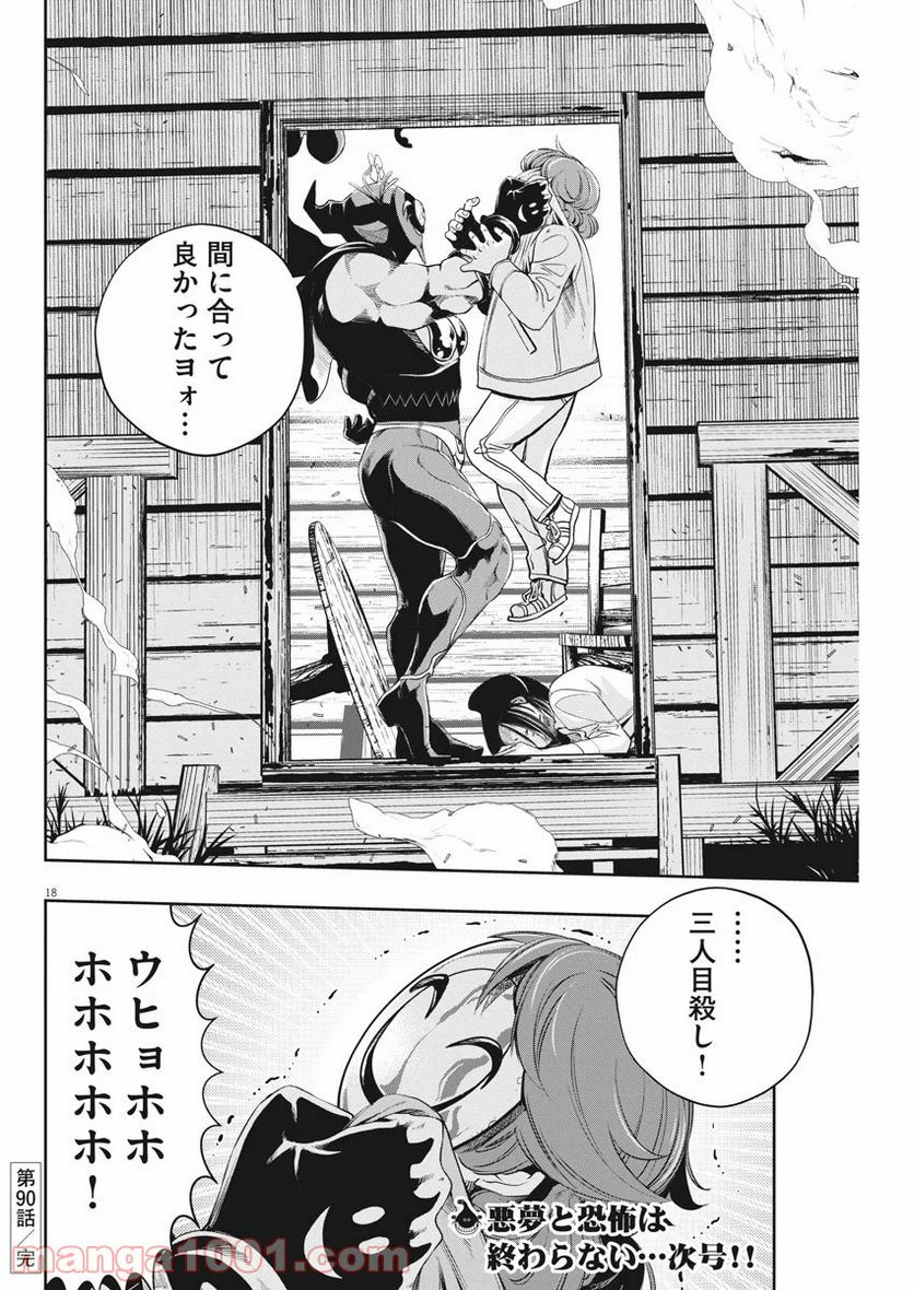 Page 18