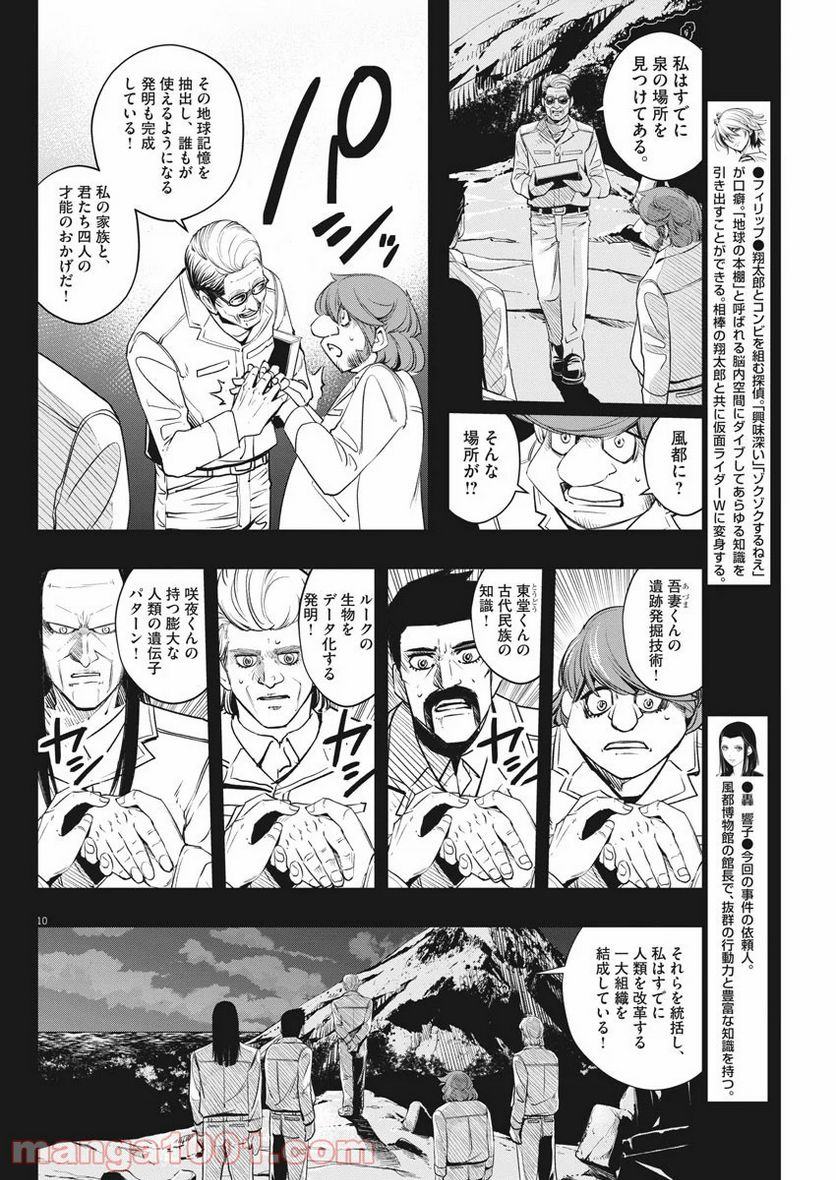 Page 10