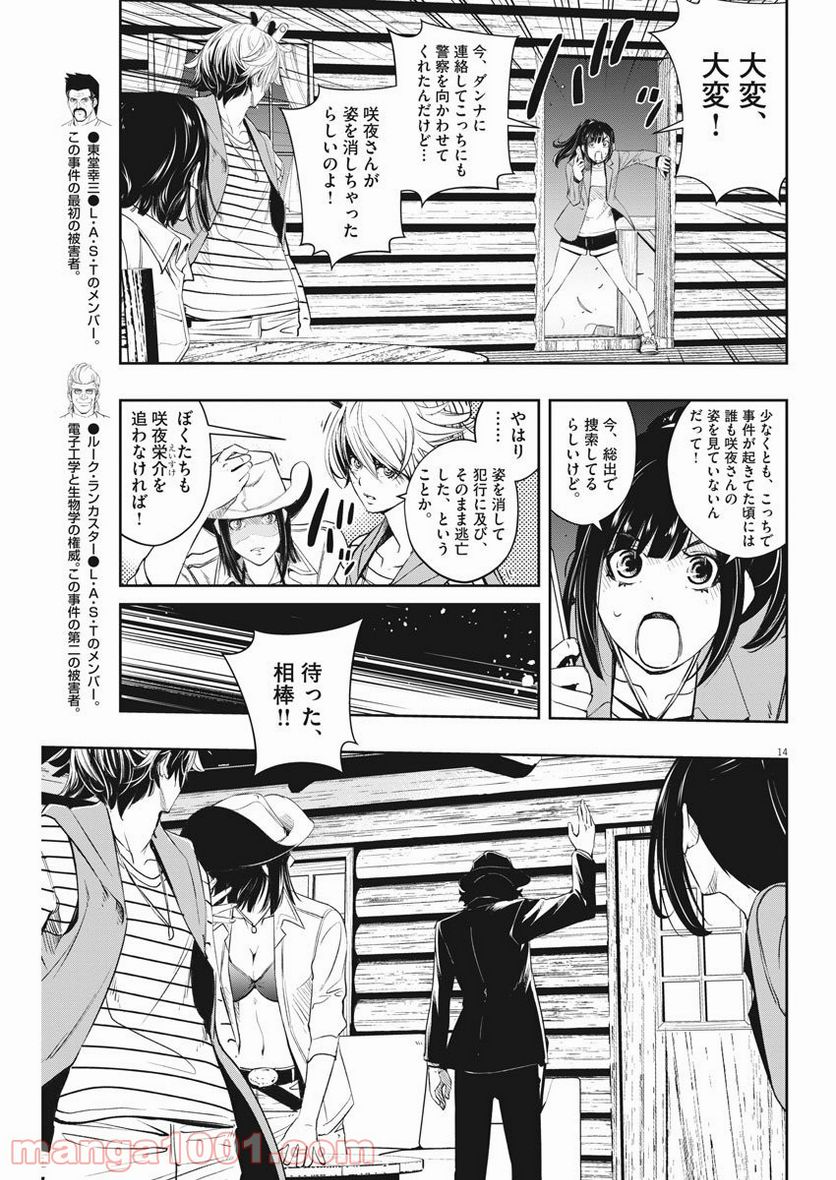 Page 14