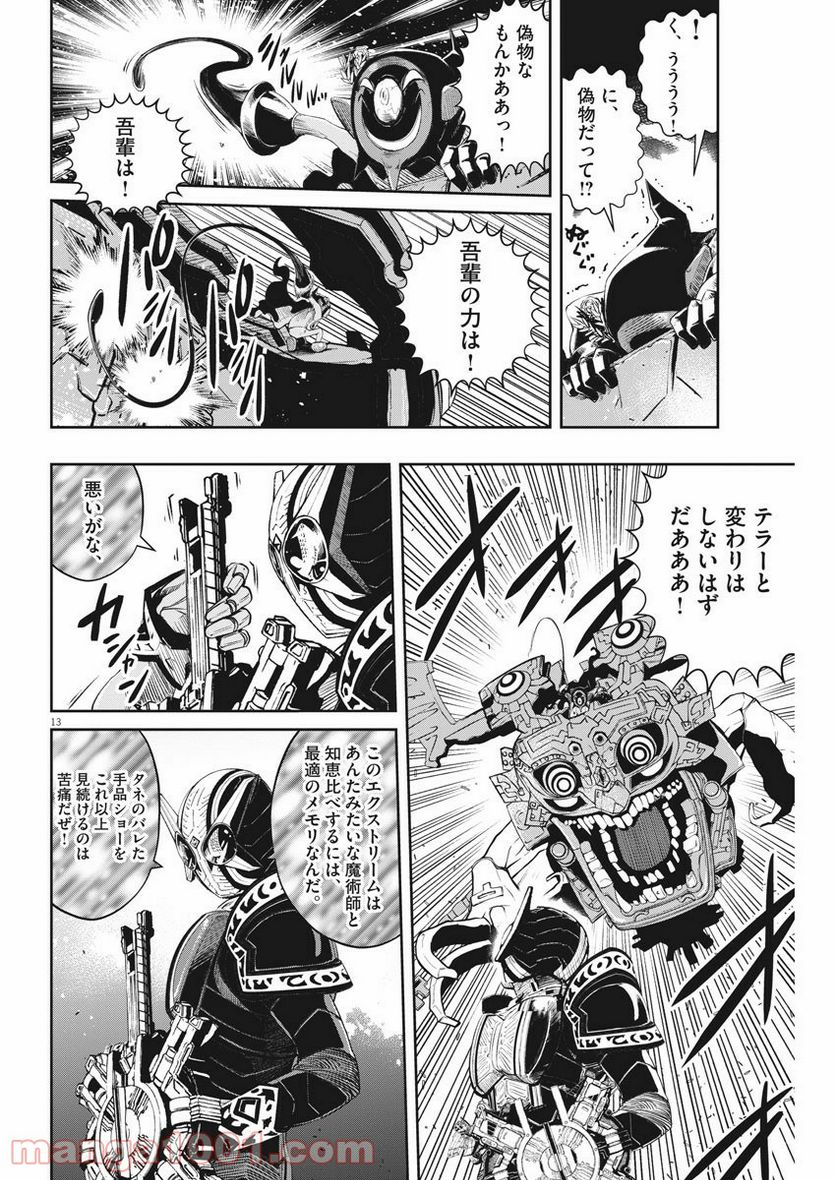 Page 13