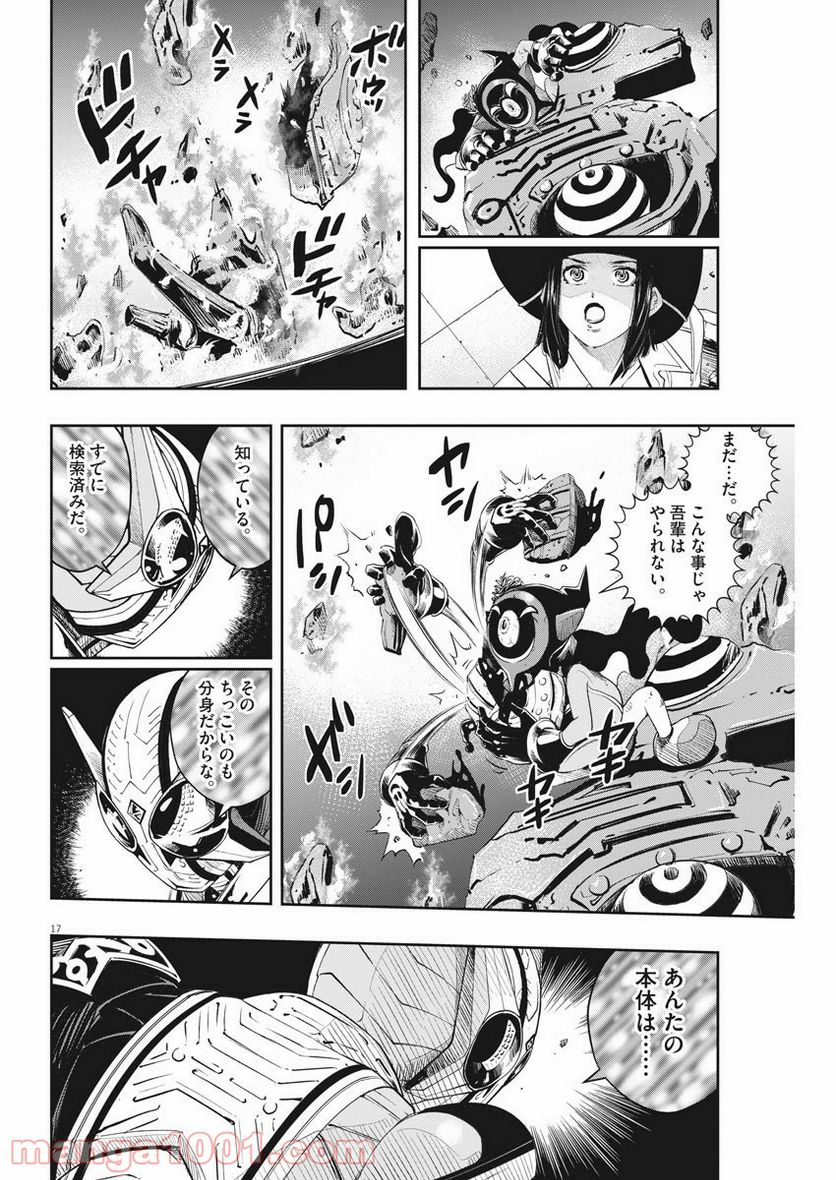 Page 17