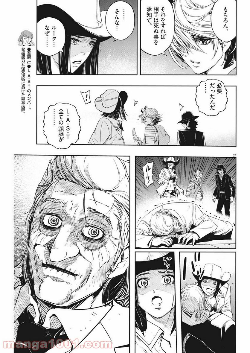 Page 24