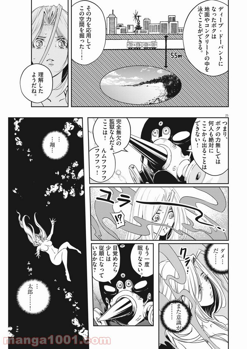 Page 25