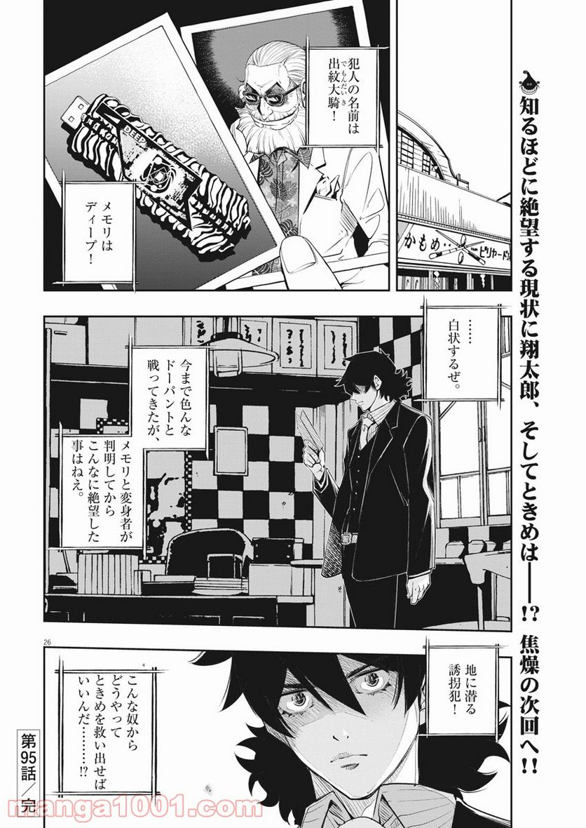 Page 26