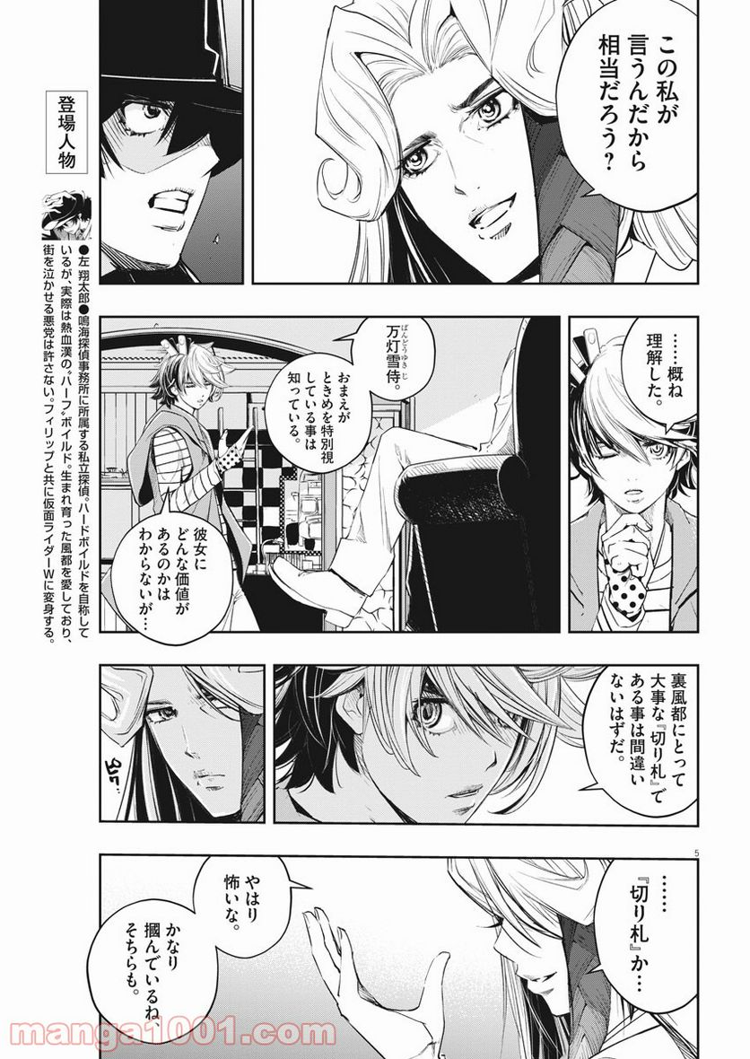 Page 5
