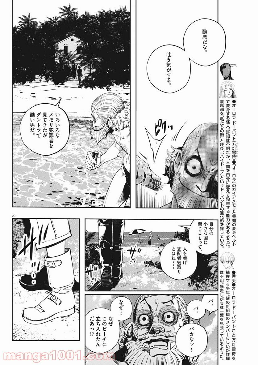 Page 20