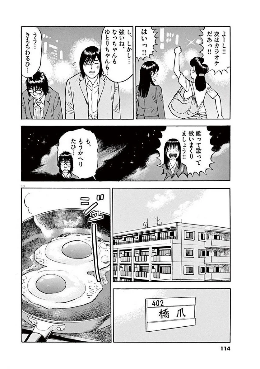 Page 113