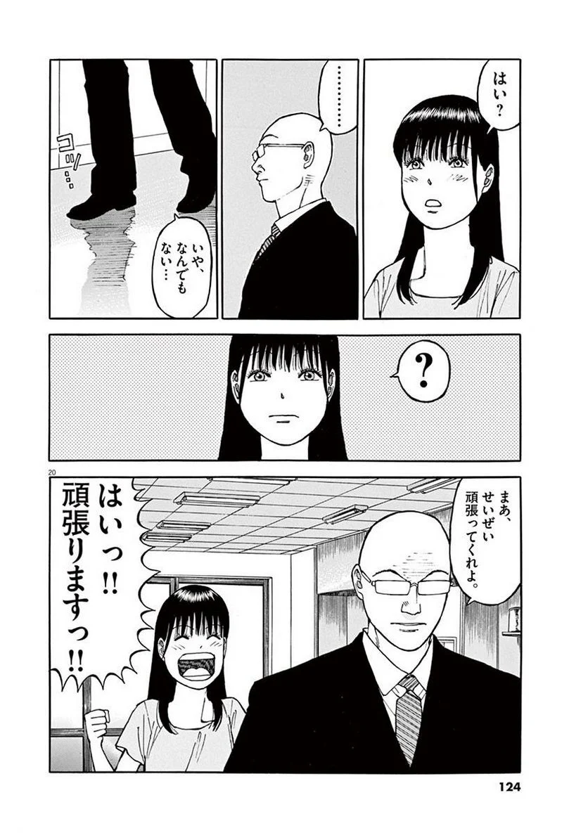 Page 123