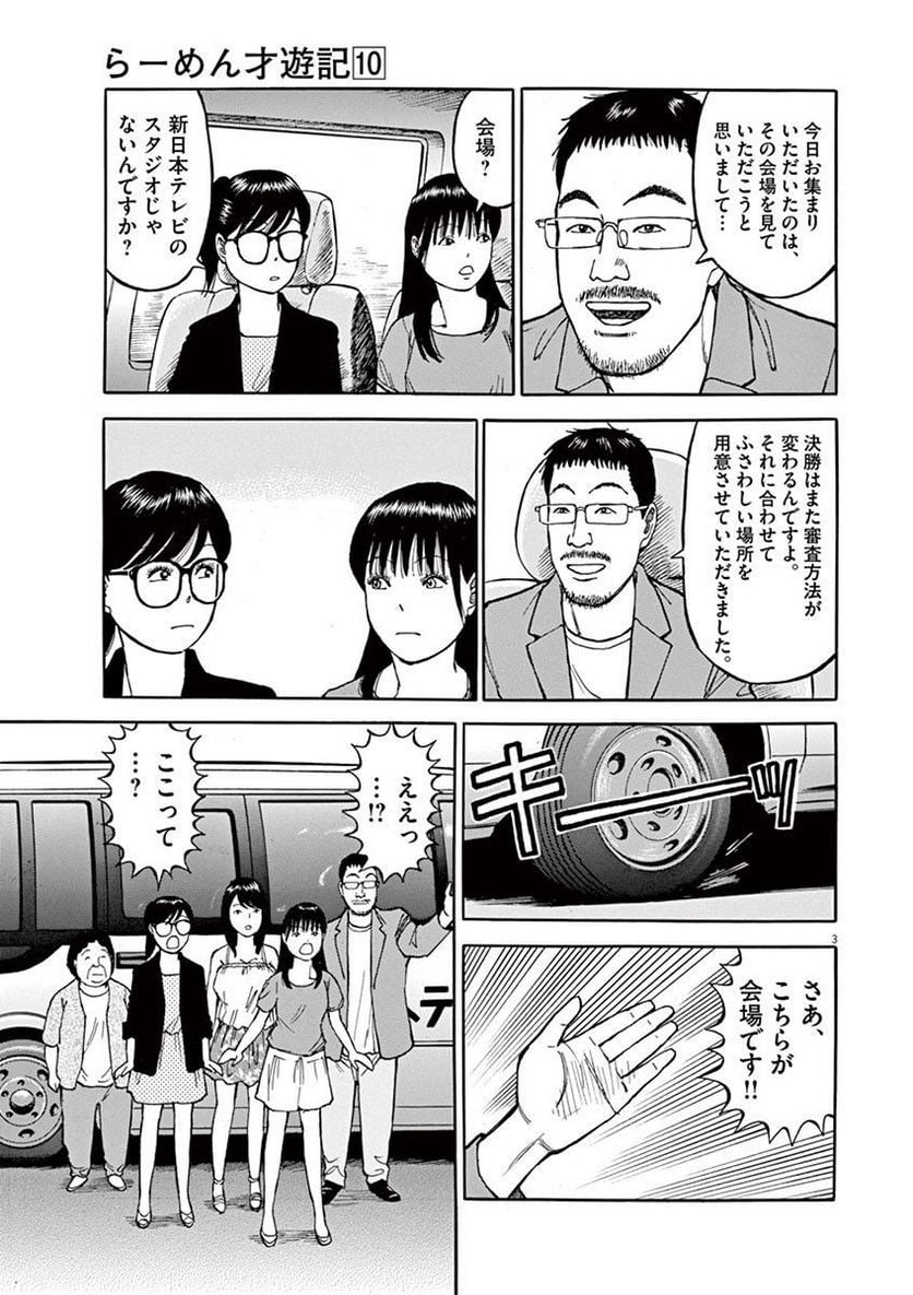 Page 146