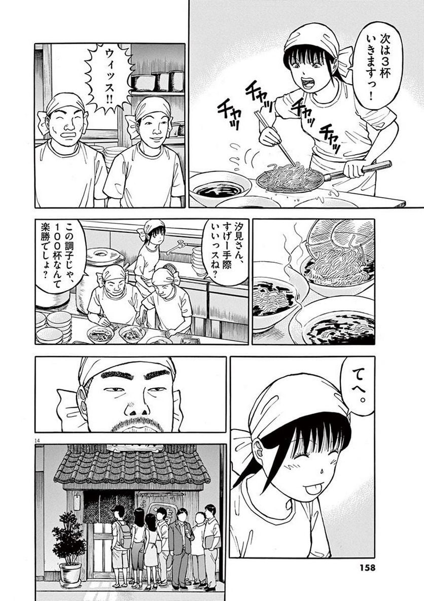 Page 157