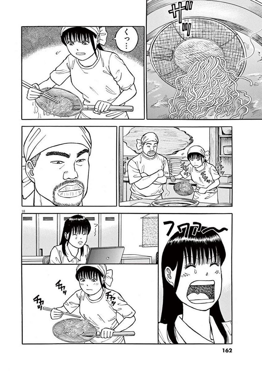 Page 161