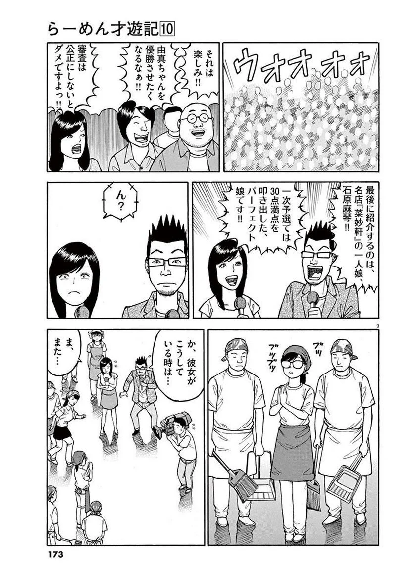Page 172