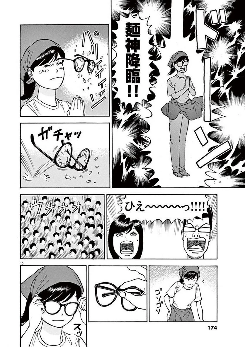 Page 173