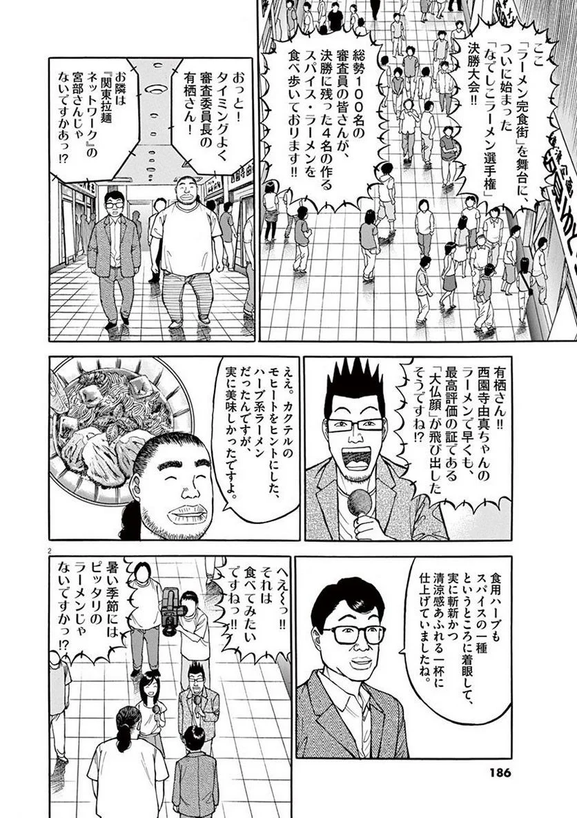 Page 185