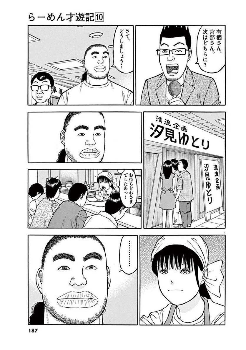 Page 186