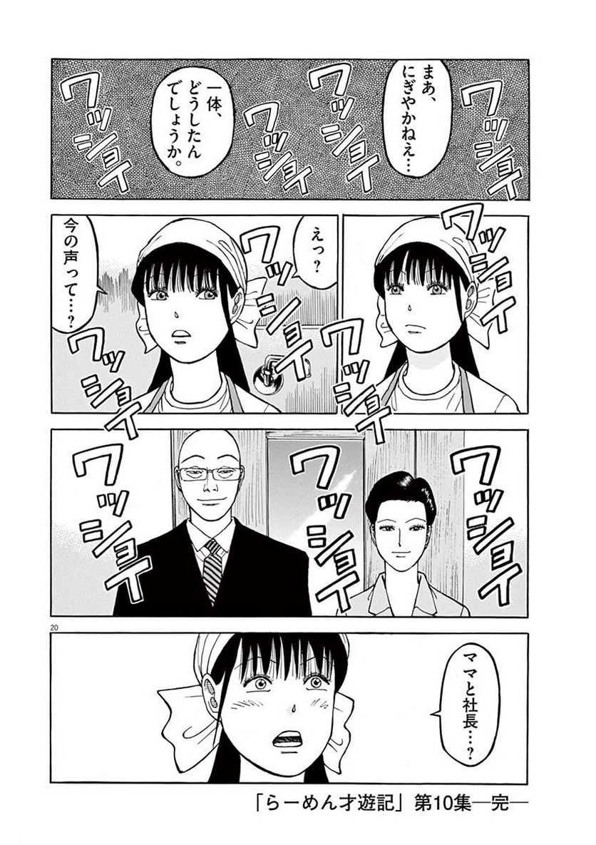 Page 203