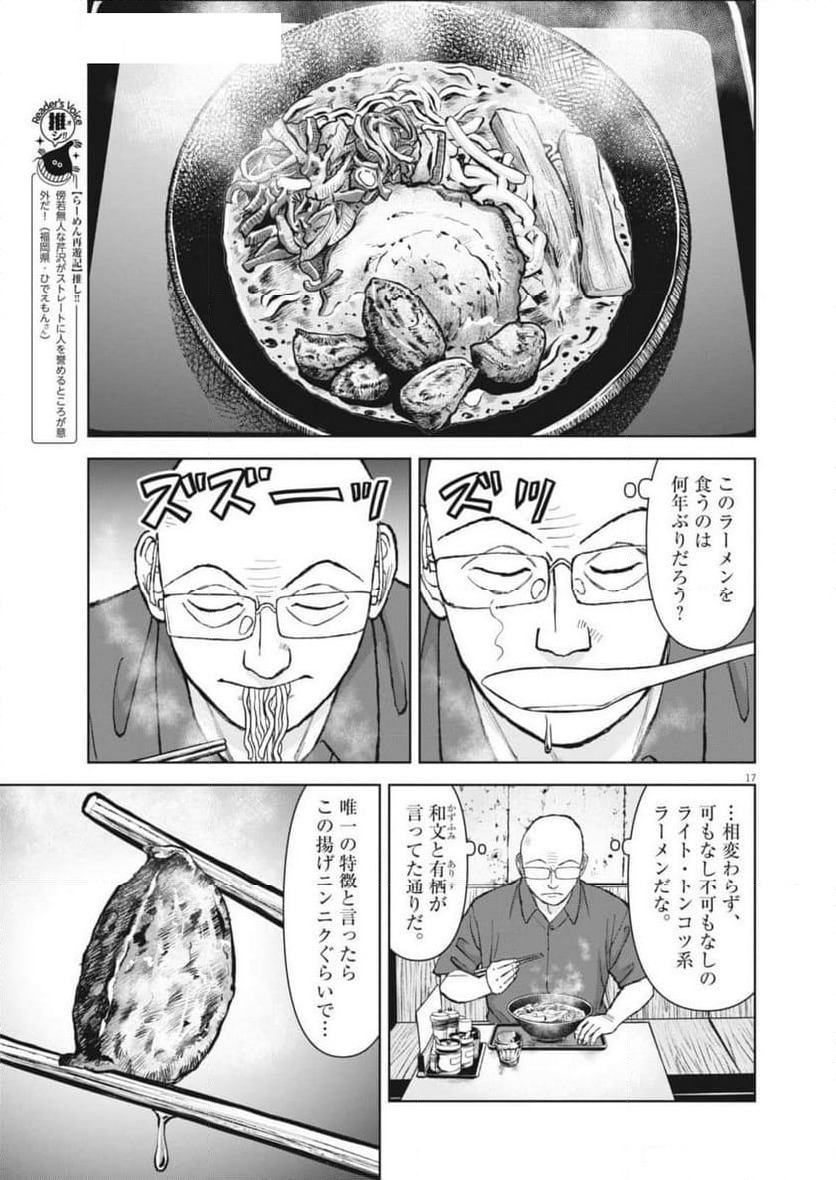 Page 17
