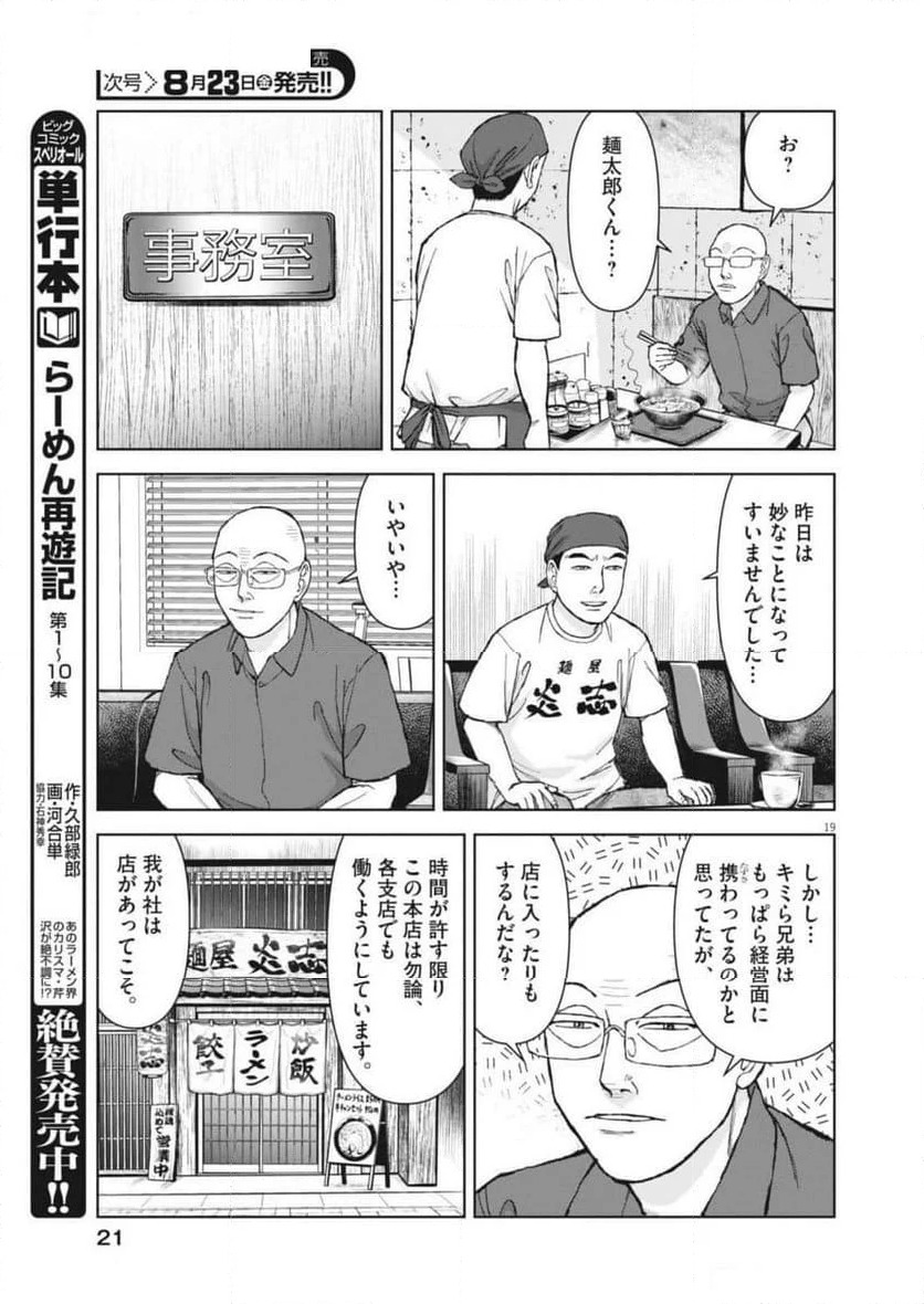Page 19