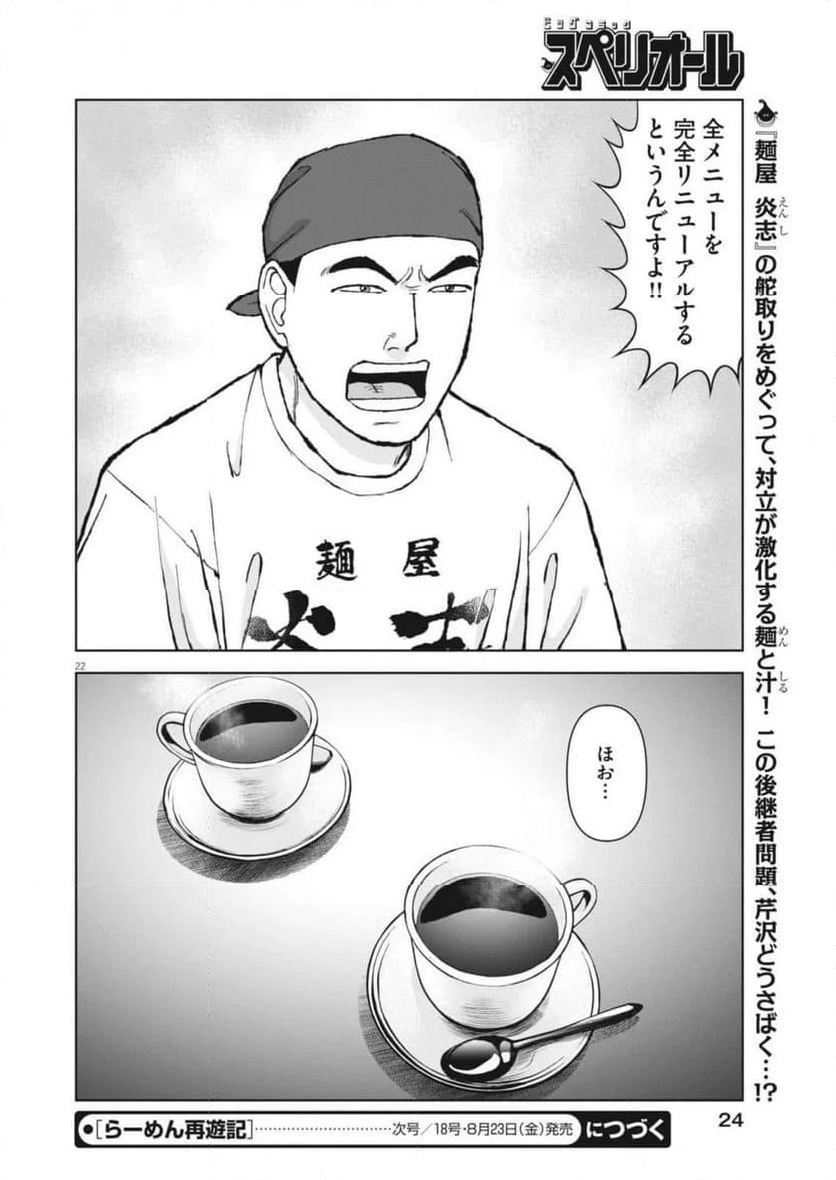 Page 22
