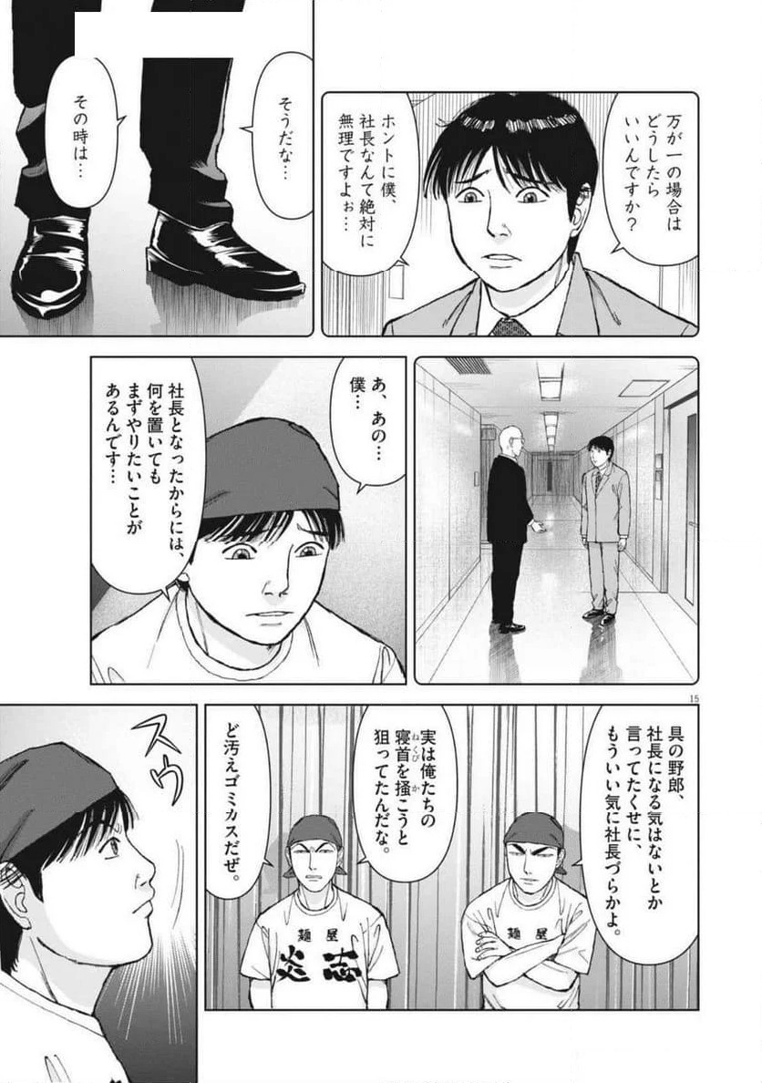 Page 15