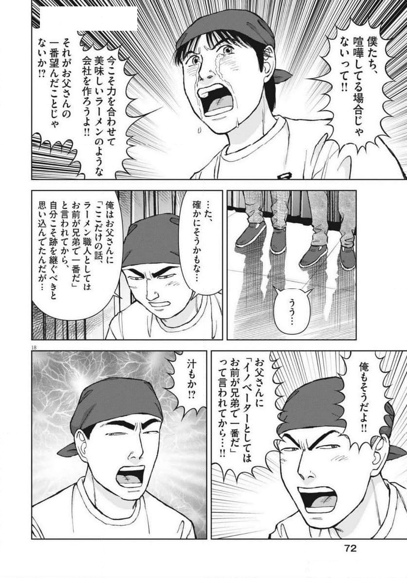 Page 18