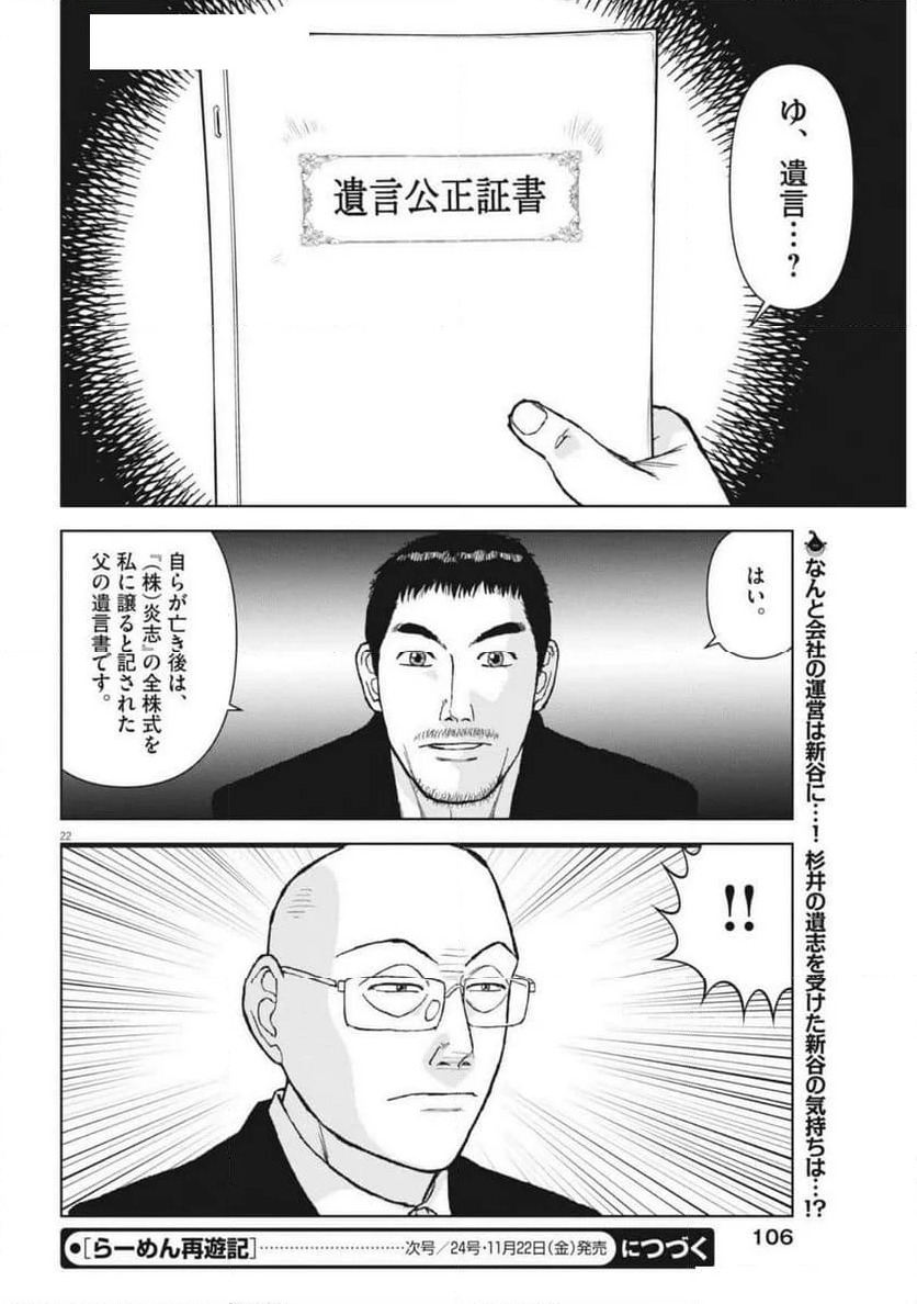 Page 22