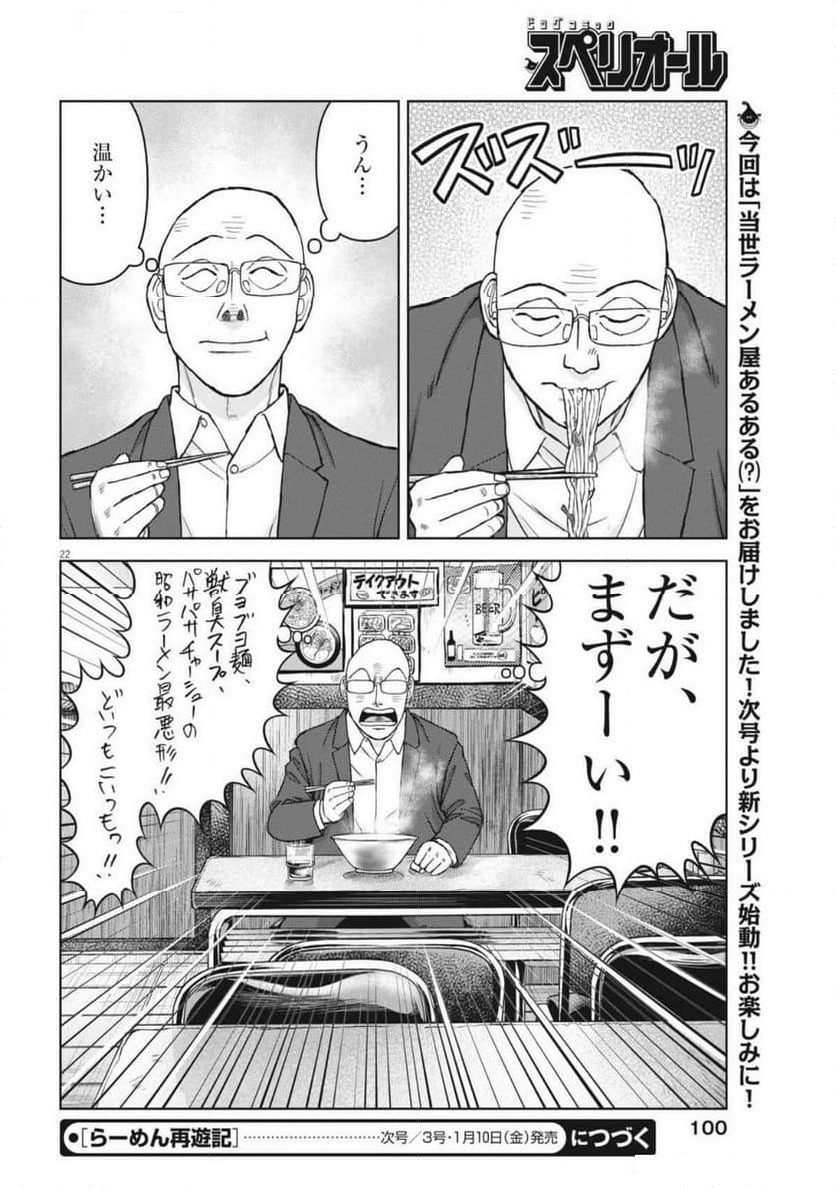 Page 22