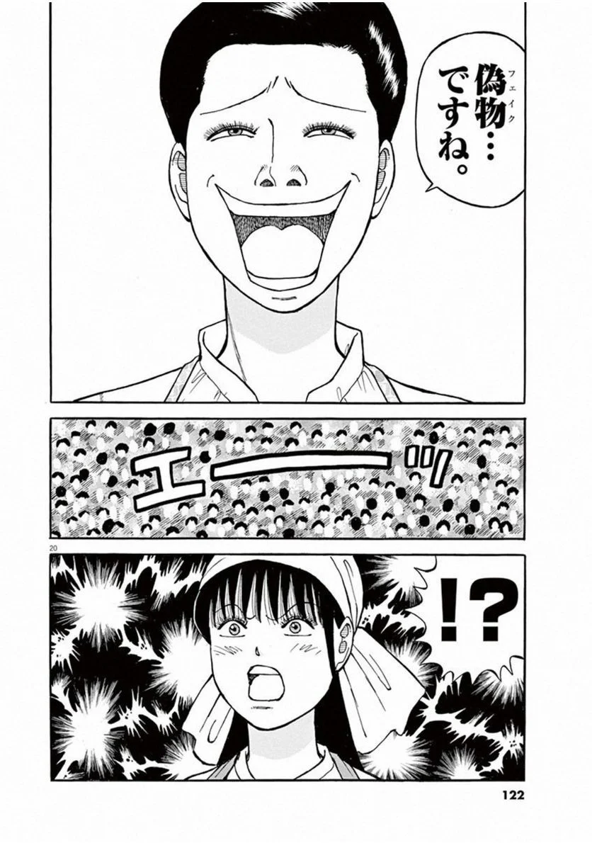 Page 123