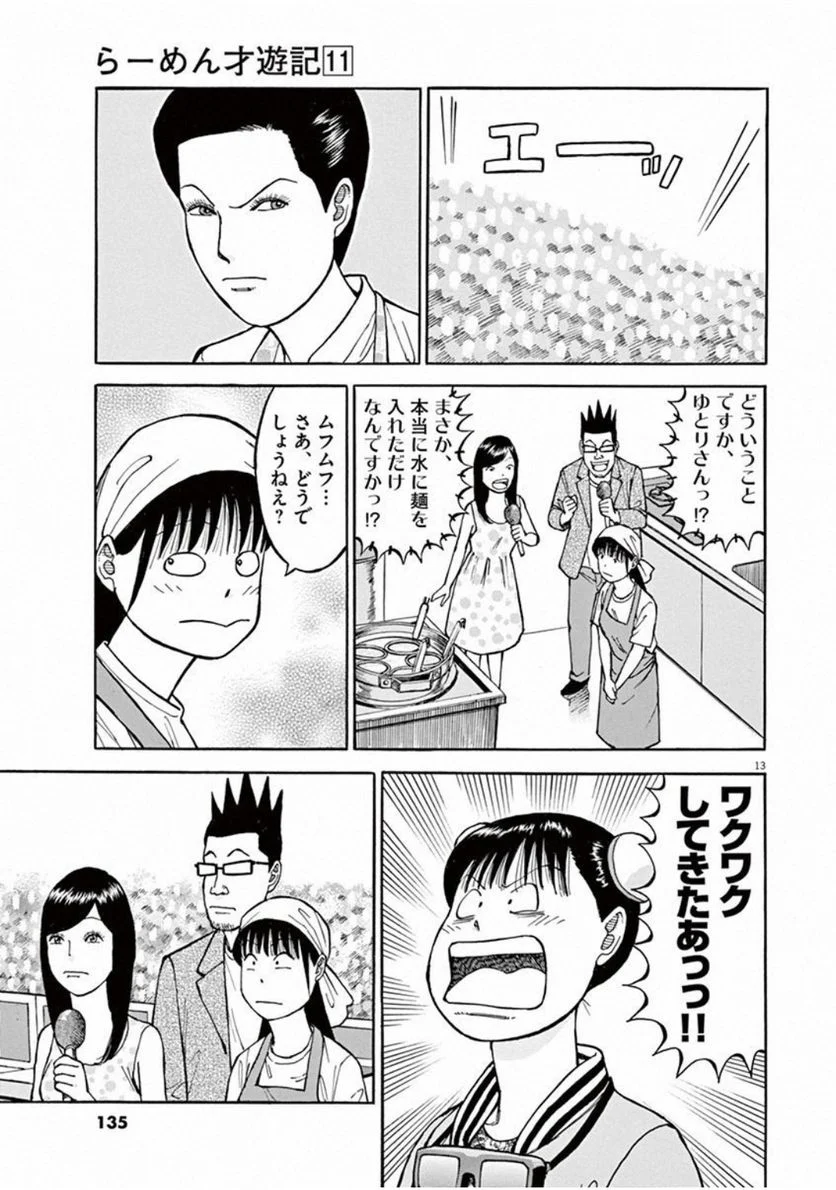Page 136