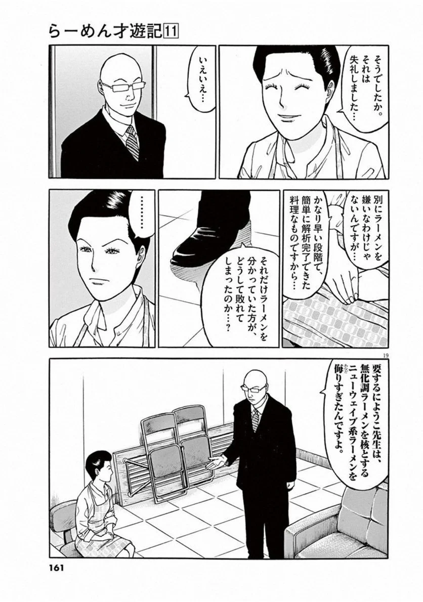 Page 162
