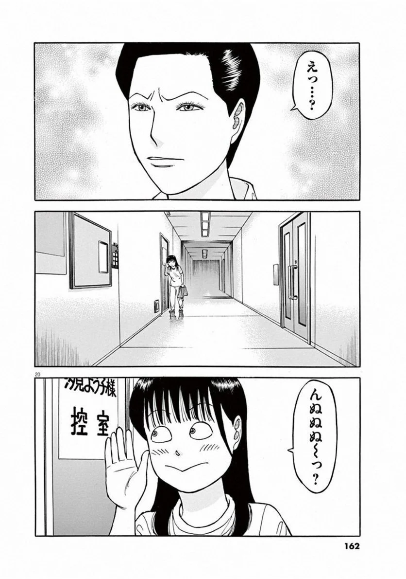 Page 163