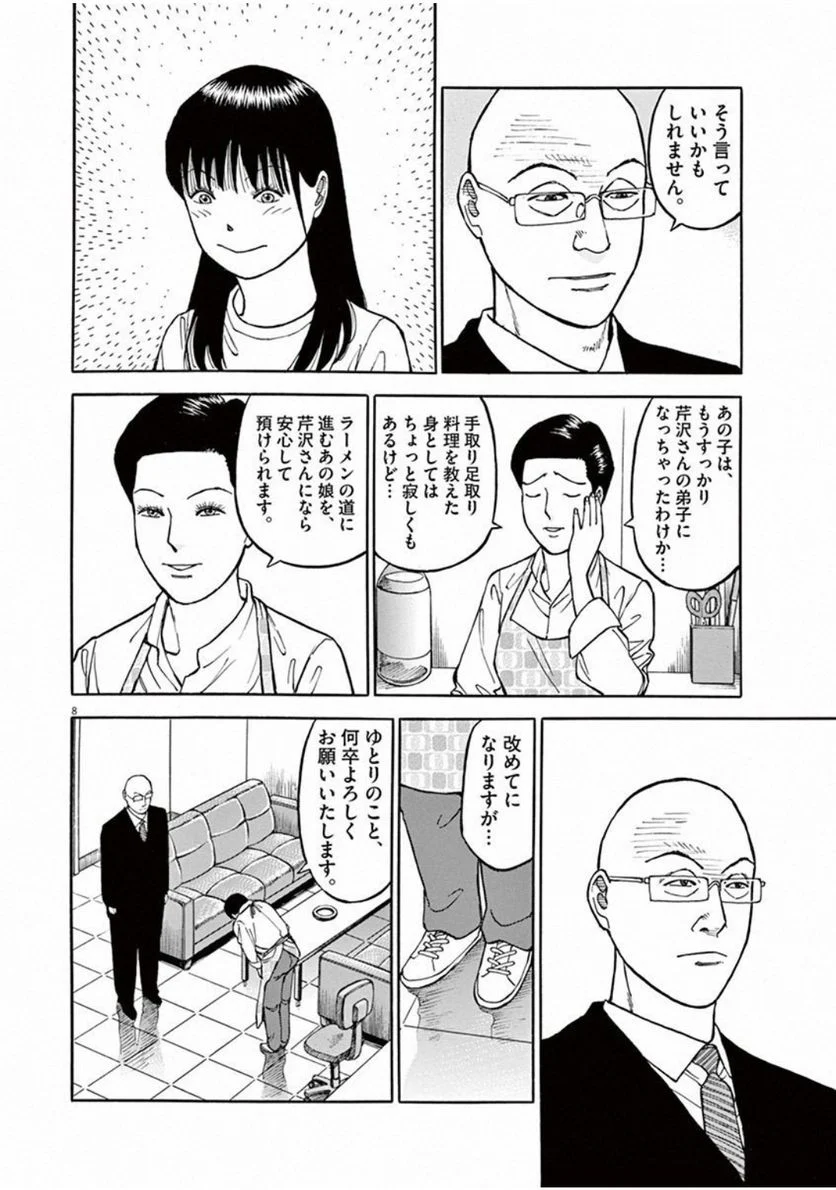 Page 171
