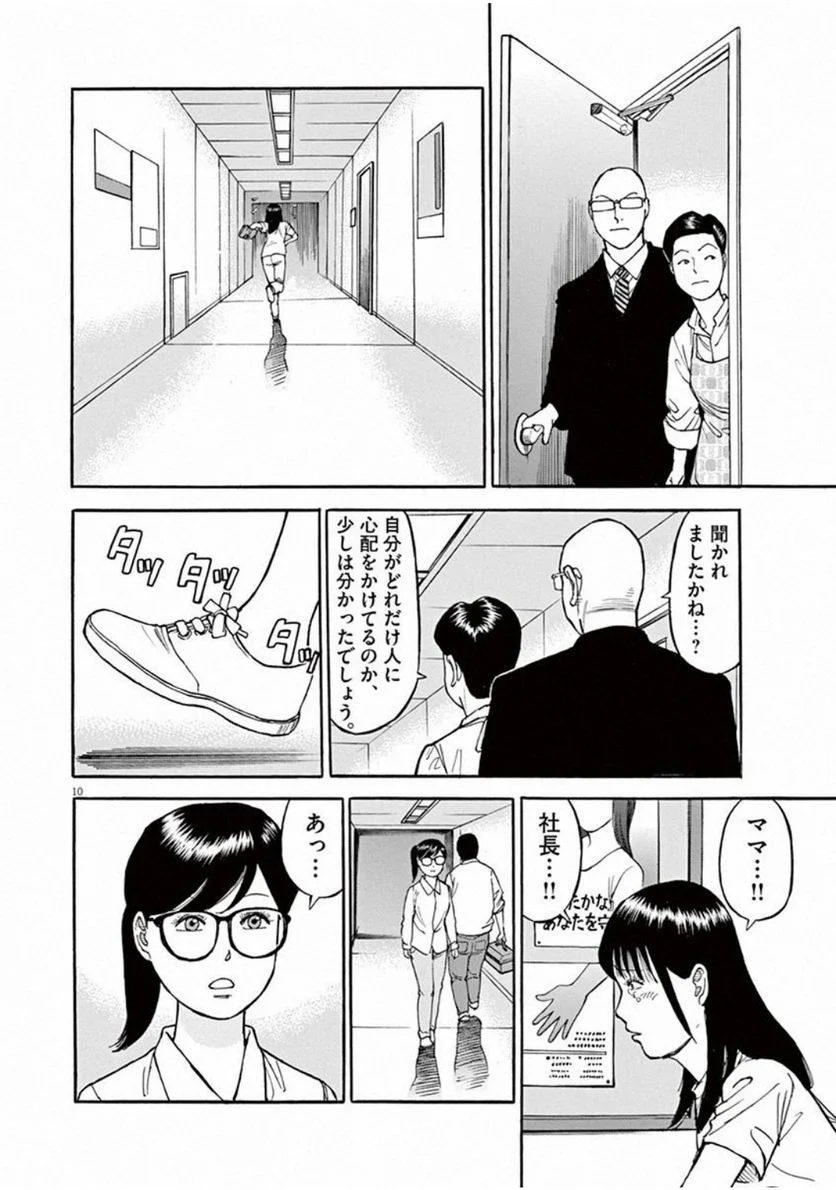 Page 173