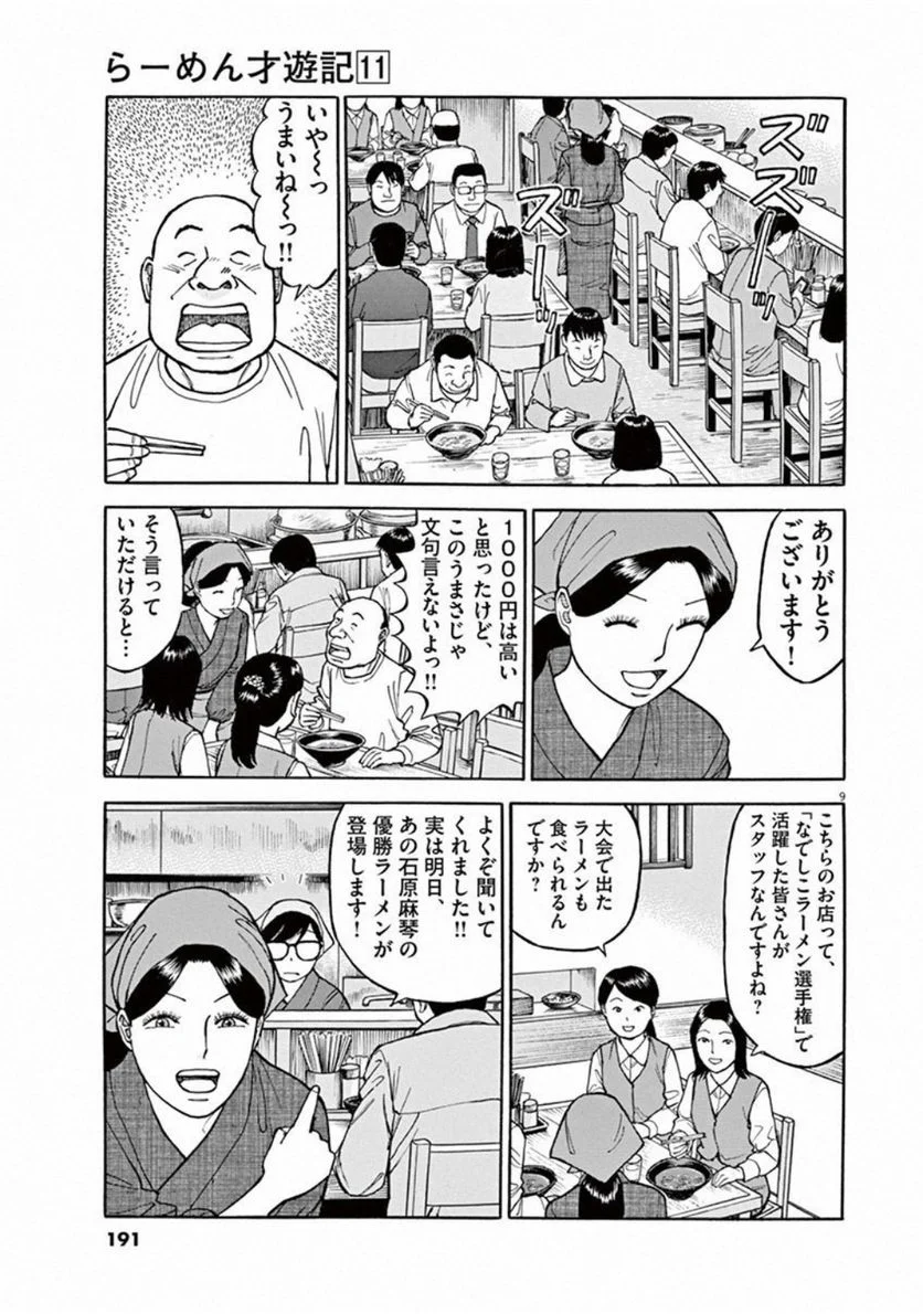 Page 192