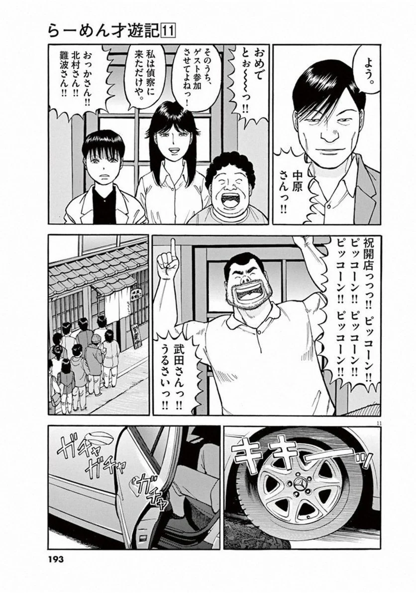 Page 194